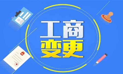 青岛公司注册后如何增加注册资金