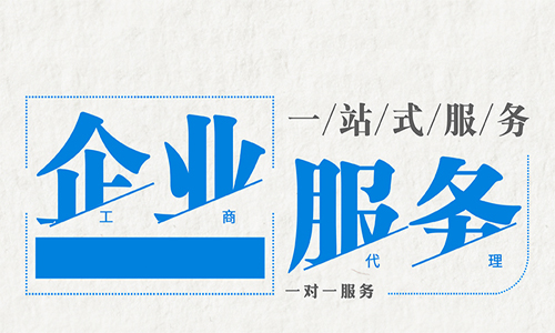 青岛注册公司以山东开头和青岛开头有什么区别