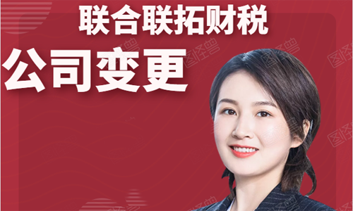 青岛公司注册地址工商快速变更的流程和费用