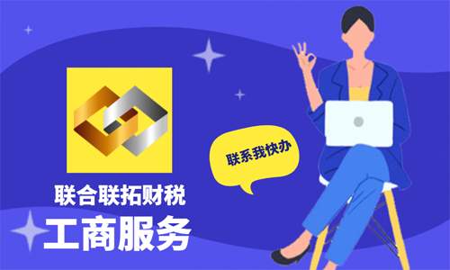 青岛公司申请注册地址变更需要提前准备哪些材料