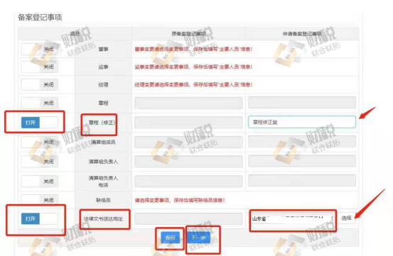 青岛公司注册地址变更在线流程,企业住所网上变更(图7)