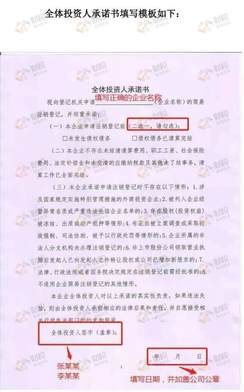 青岛公司注销公告操作流程,网上企业注销公示(图5)