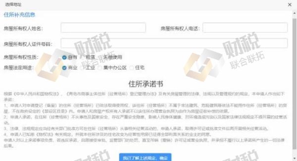 青岛公司注册代理记账