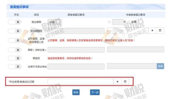 青岛公司注册代理记账